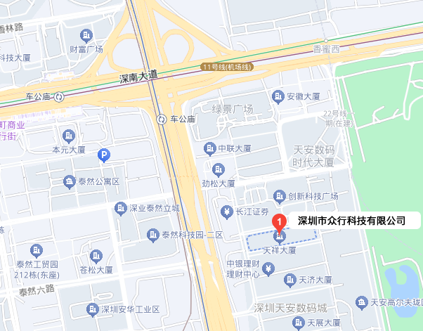 深圳市眾行科技有限公司
